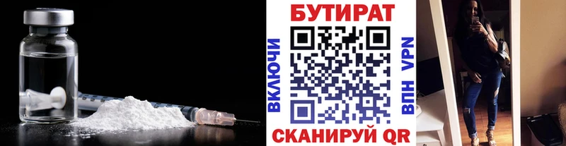 БУТИРАТ буратино  Холм 