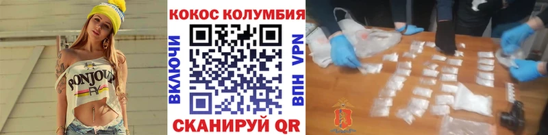 Кокаин Fish Scale  где найти наркотики  Холм 