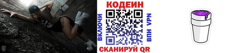 где найти наркотики  Холм  Кодеин Purple Drank 