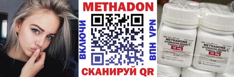 Метадон кристалл omg ссылка Холм